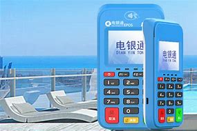 海丰公司POS机